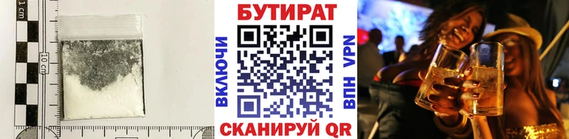 Бутират буратино как найти Бикин