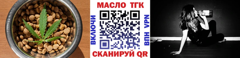 Еда ТГК конопля  где найти наркотики  Бикин 
