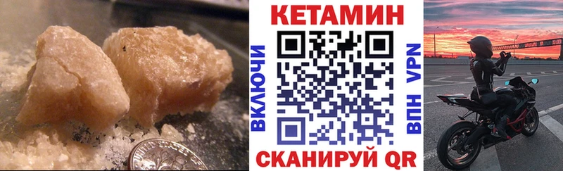МЕГА tor  Бикин  КЕТАМИН ketamine 