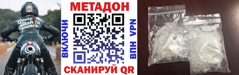 omg зеркало  Бикин  МЕТАДОН кристалл 
