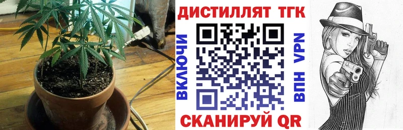 Дистиллят ТГК вейп с тгк  магазин продажи наркотиков  Бикин 